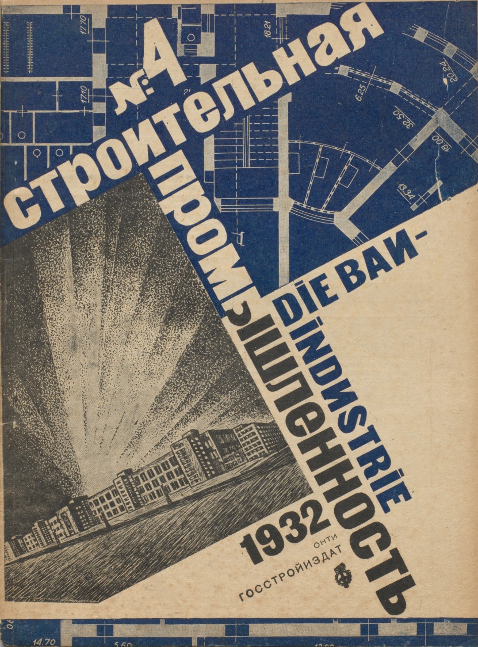 05_Stroitel’naia promyshlennost’ 1932.04_website 05_Stroitel’naia promyshlennost’ 1932.04_website