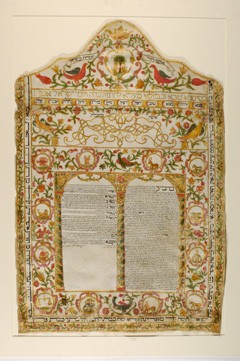 Corfu Ketubah Corfu Ketubah